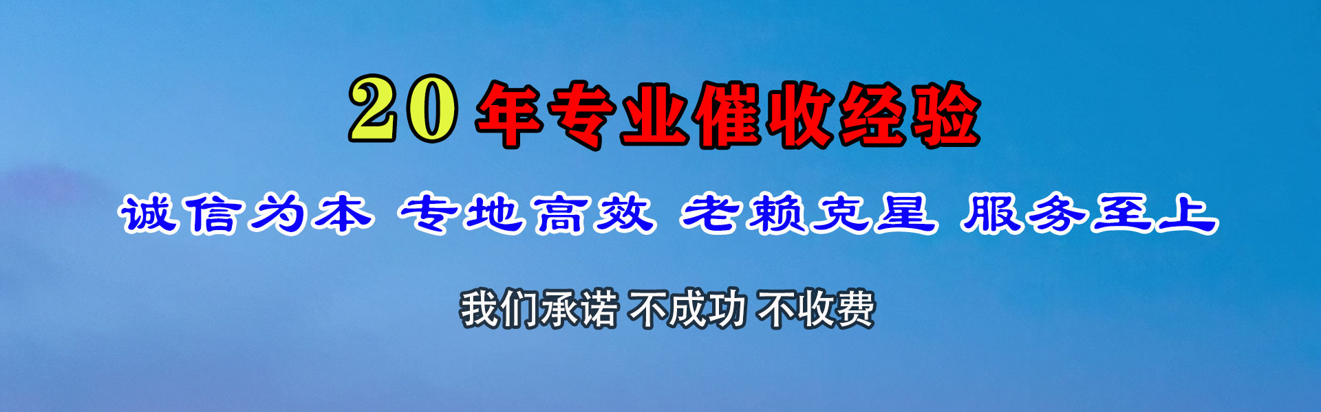 广德要债公司